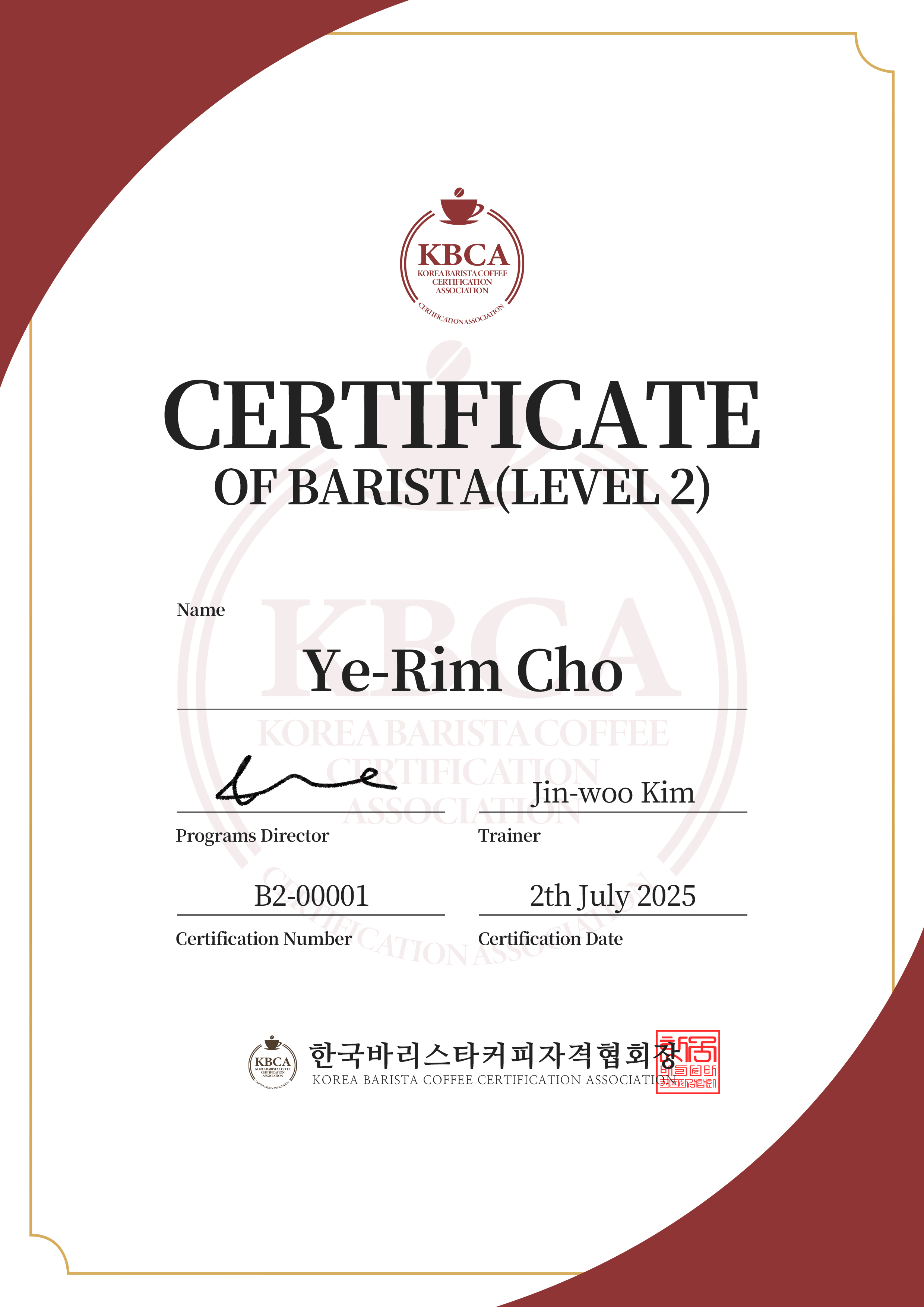KBCA 소개 배경 이미지