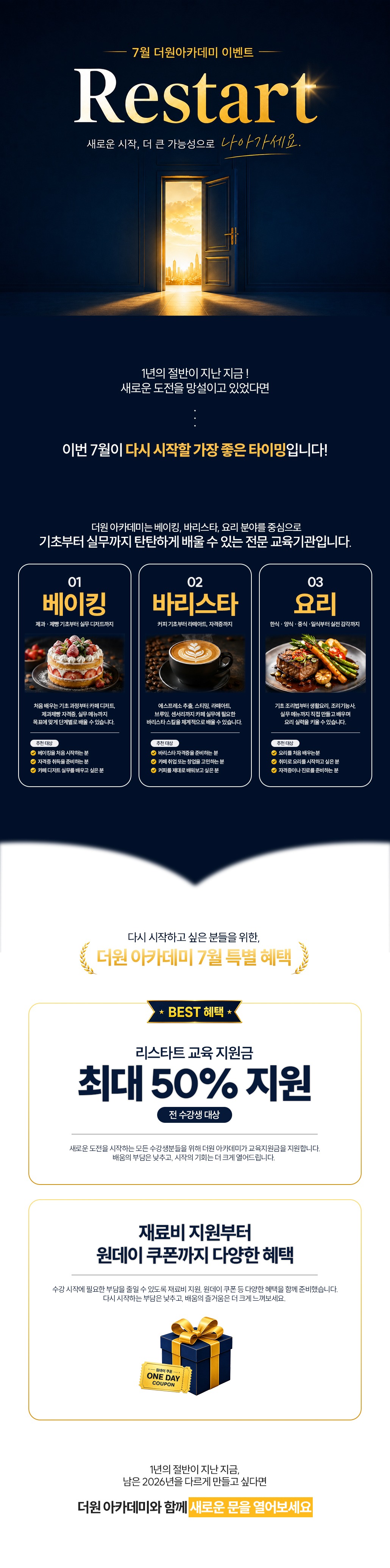 7월-상세페이지