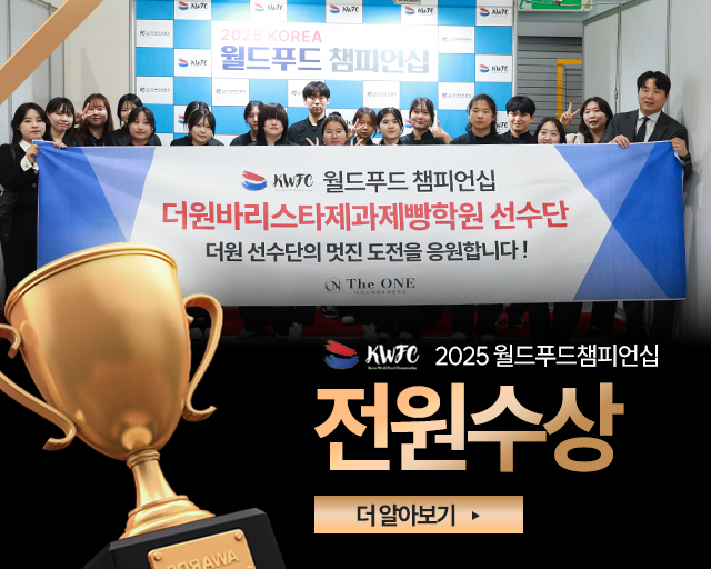 요리 2025월드푸드챔피언십 배너_모바일