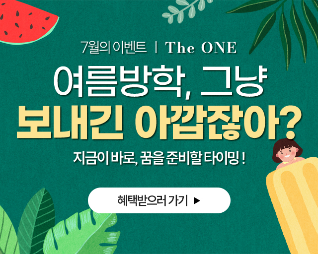7월배너_모바일