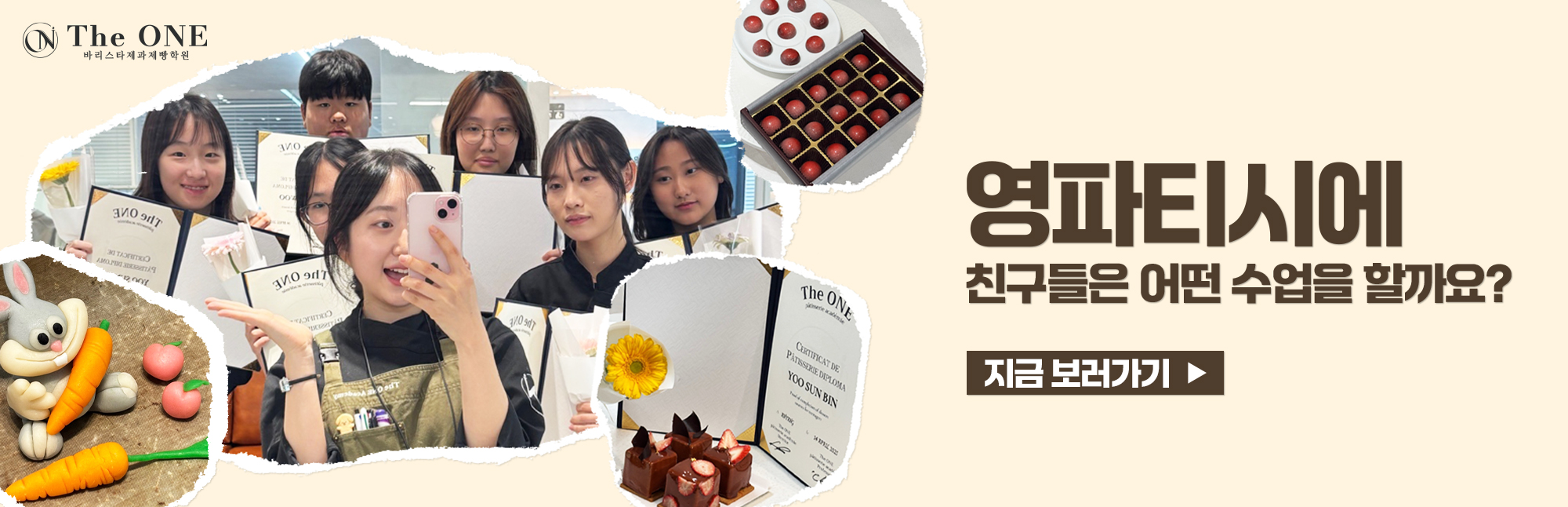 영파티쉐 pc베너