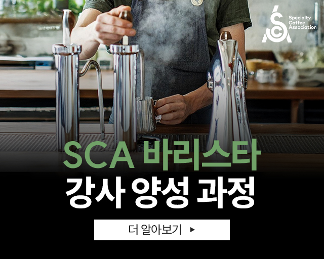바리스타 강사양성_모바일