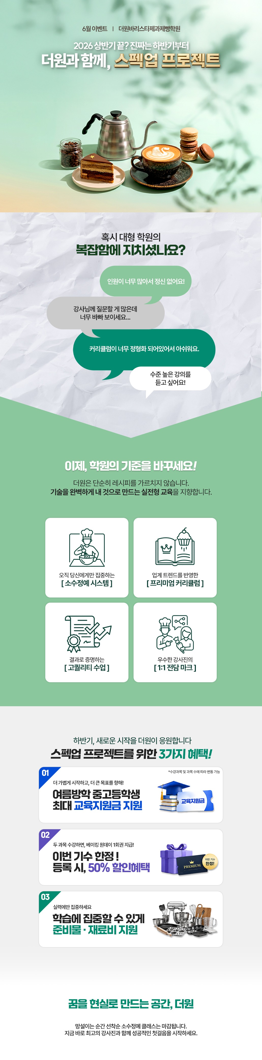 6월-상세페이지2