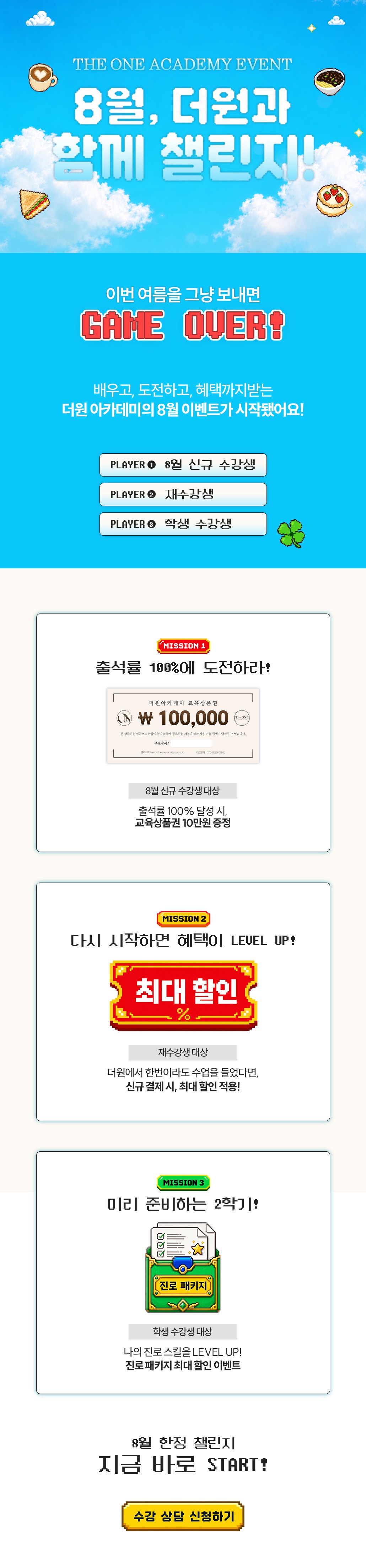 8월-상세페이지