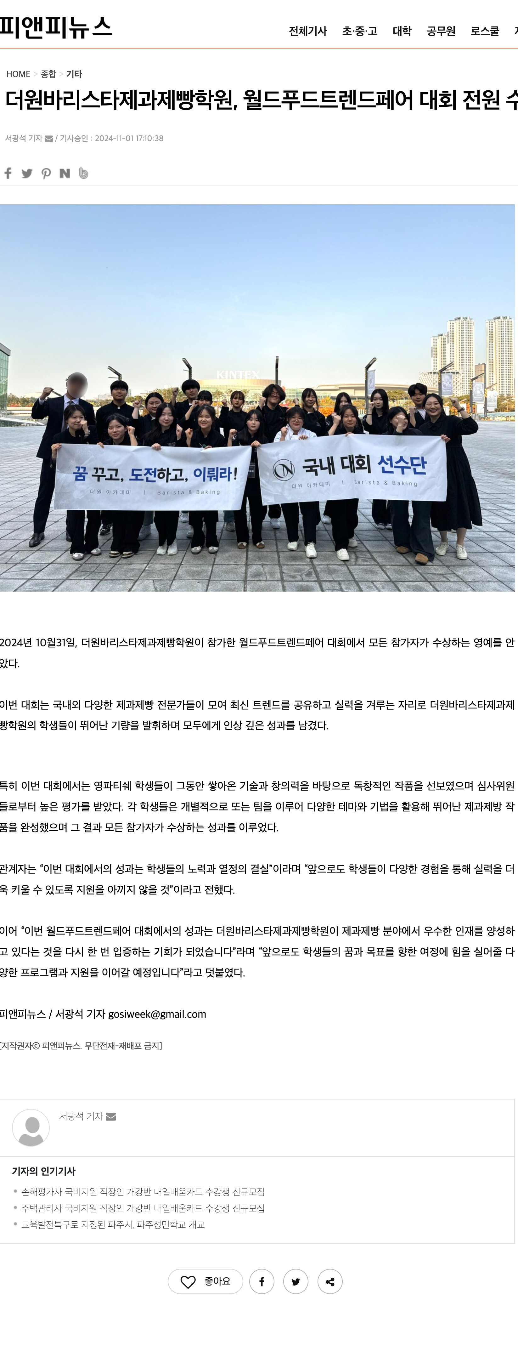 뉴스